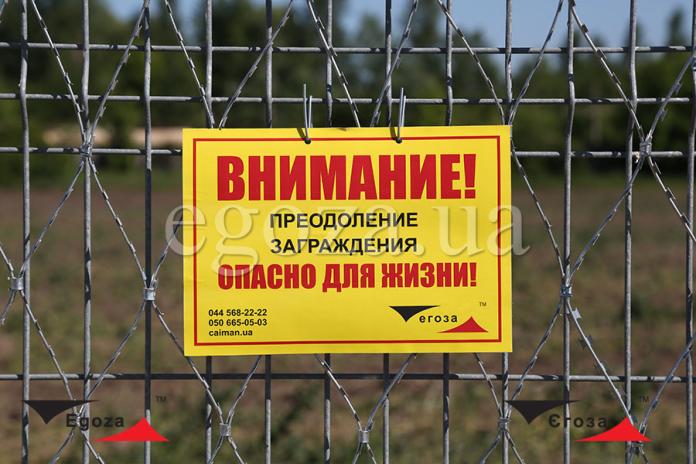 Металлические предупредительные таблички